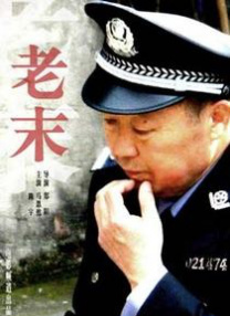 大婶的两个对象